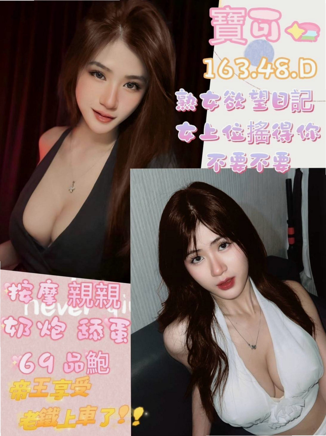 LOT #23歲｜姍姍｜幼教兼職｜高雄外送茶|外約按摩｜胸圍E罩杯｜身高167cm｜體重43kg｜本人特色：氣質OL 皮膚白皙 性感美腿；雙重性格(外表氣質冷艷內心小女人)接受喇舌/69 高挑